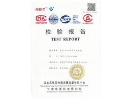 檢驗(yàn)報(bào)告型號：YB口-12/0.4-1600